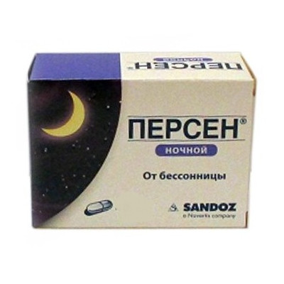 Персен Ночь Цена