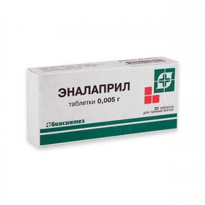 Эналаприл Гексал Купить В Саратове Цена