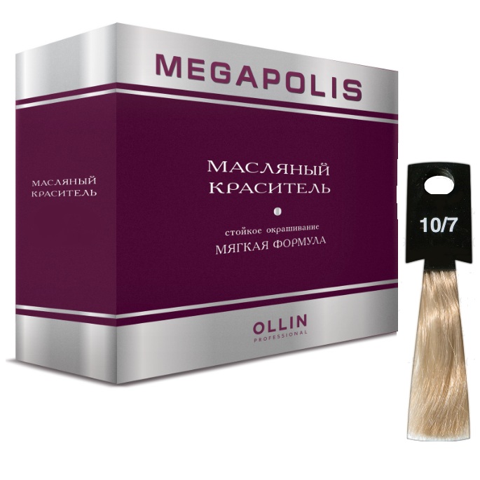 Ollin MEGAPOLIS 10/7 светлый блондин коричневый 50мл Безаммиачный масляный краситель для волос
Ollin MEGAPOLIS 10/7 светлый блондин коричневый 50мл Безаммиачный масляный краситель для волос