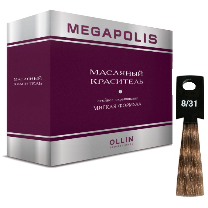 Ollin MEGAPOLIS 8/31 светло-русый золотисто-пепельный 3х50мл Безаммиачный масляный краситель для волос
Ollin MEGAPOLIS 8/31 светло-русый золотисто-пепельный 3х50мл Безаммиачный масляный краситель для волос