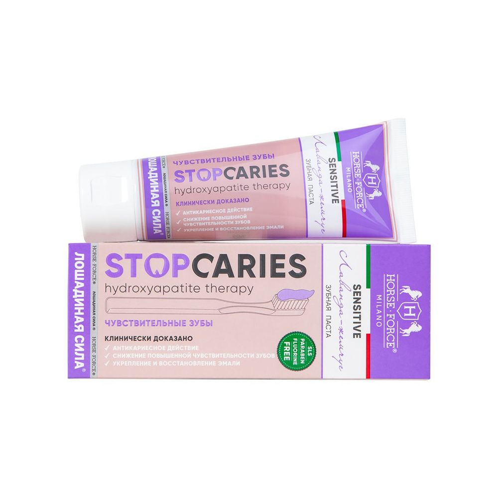 Лошадиная сила Зубная паста StopCaries Hydroxyapatite Therapy Sensitive Лаванда и Жемчуг 60мл
Лошадиная сила Зубная паста StopCaries Hydroxyapatite Therapy Sensitive Лаванда и Жемчуг 60мл