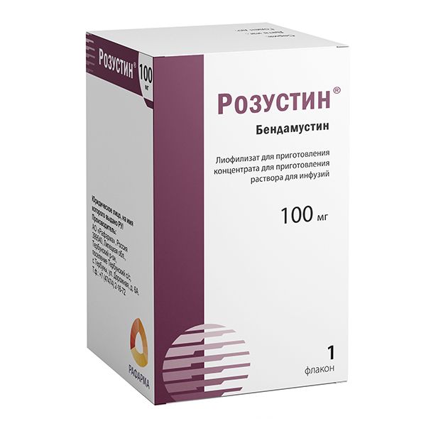 Румикоз 100мг Цена