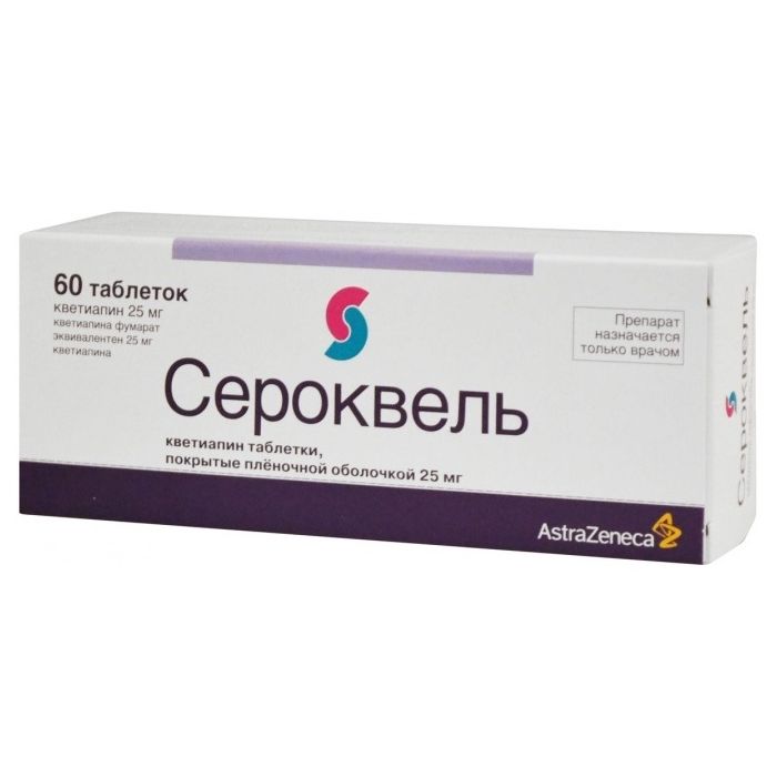 Сероквель Пролонг 300 Мг Купить В Спб