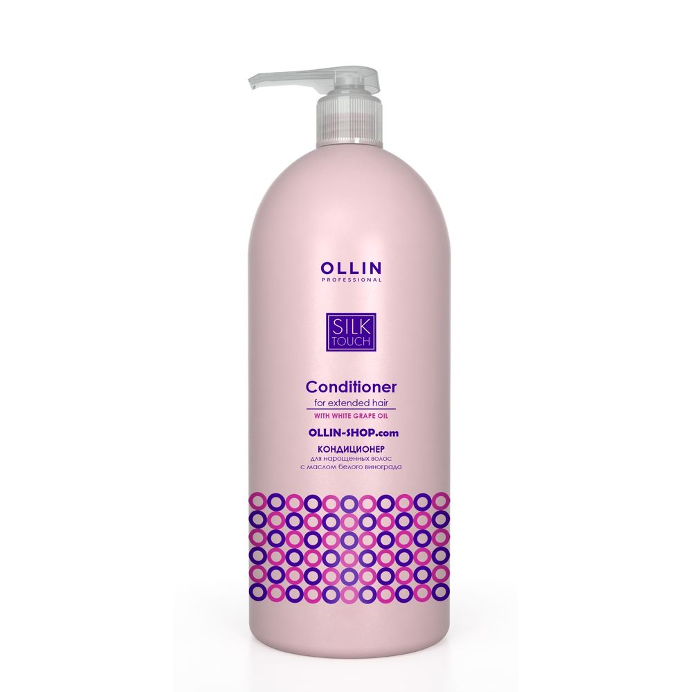 Ollin SILK TOUCH Кондиционер для нарощенных волос с маслом белого винограда 1000мл
Ollin SILK TOUCH Кондиционер для нарощенных волос с маслом белого винограда 1000мл
