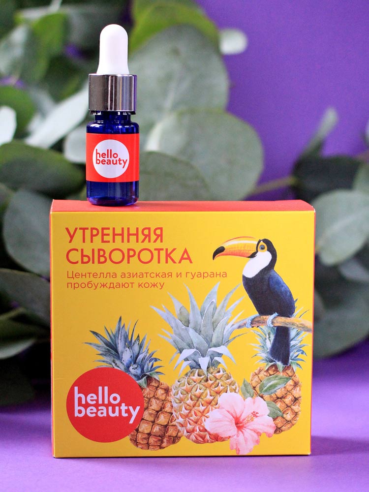Hello beauty Утренняя сыворотка Центелла азиатская и гуарана пробуждают кожу 10 мл
Hello beauty Утренняя сыворотка Центелла азиатская и гуарана пробуждают кожу 10 мл