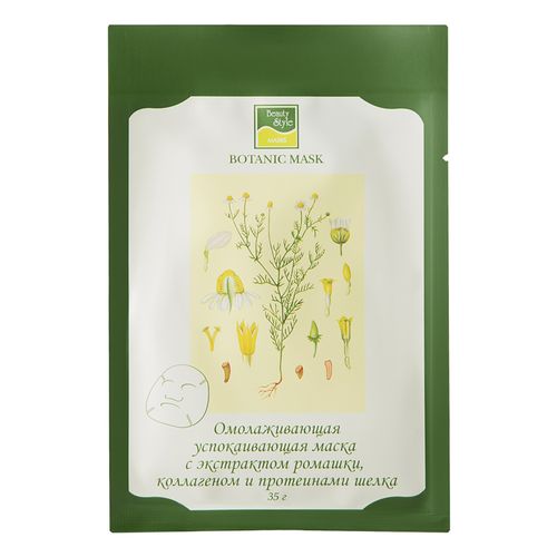 Beauty Style маска ботаническая успокаивающая с экстрактом ромашки, коллагеном и протеинами шелка
Beauty Style маска ботаническая успокаивающая с экстрактом ромашки, коллагеном и протеинами шелка