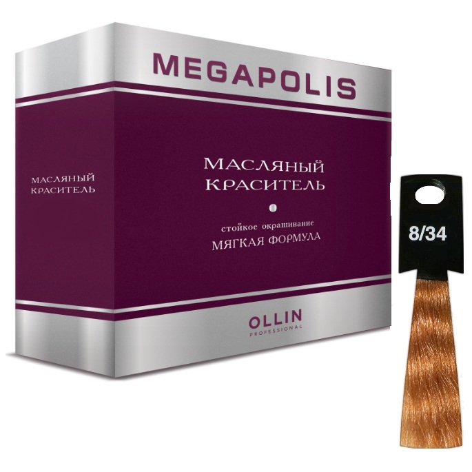 Ollin MEGAPOLIS 8/34 светло-русый золотисто-медный 3х50мл Безаммиачный масляный краситель для волос
Ollin MEGAPOLIS 8/34 светло-русый золотисто-медный 3х50мл Безаммиачный масляный краситель для волос
