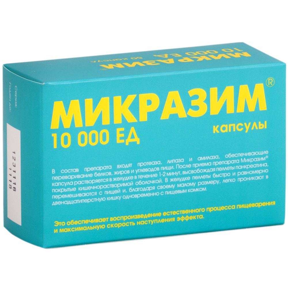 Панкреатин В Минимикросферах 25000 Цена