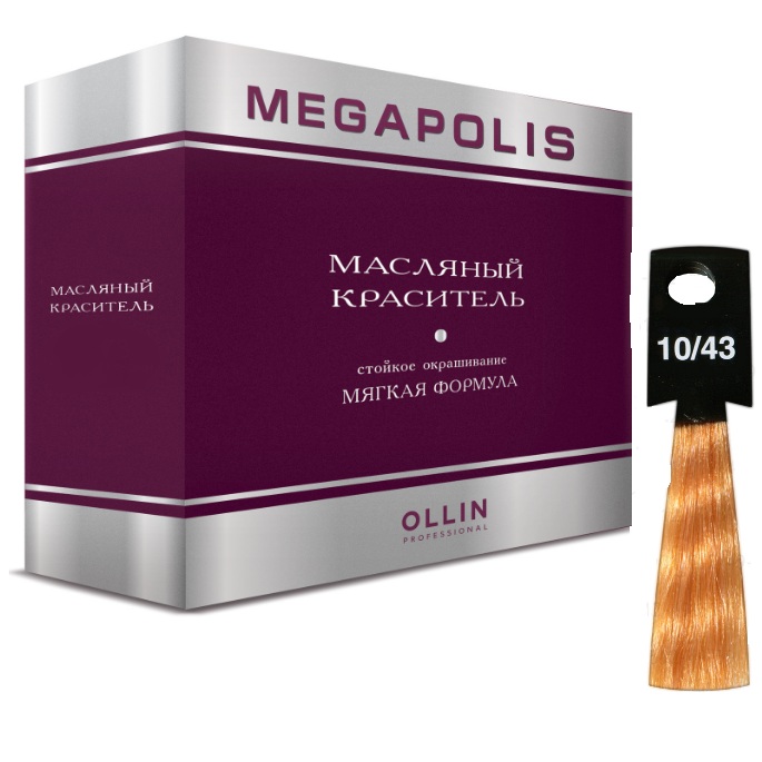 Ollin MEGAPOLIS 10/43 светлый блондин медно-золотистый 50мл Безаммиачный масляный краситель для волос
Ollin MEGAPOLIS 10/43 светлый блондин медно-золотистый 50мл Безаммиачный масляный краситель для волос