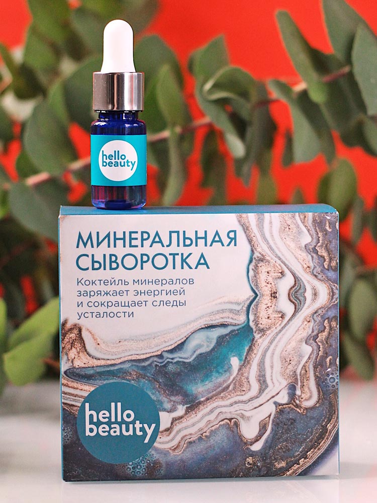 Hello beauty Минеральная сыворотка Коктейль минералов заряжает энергией и сокращает следы усталости 10мл
Hello beauty Минеральная сыворотка Коктейль минералов заряжает энергией и сокращает следы усталости 10мл