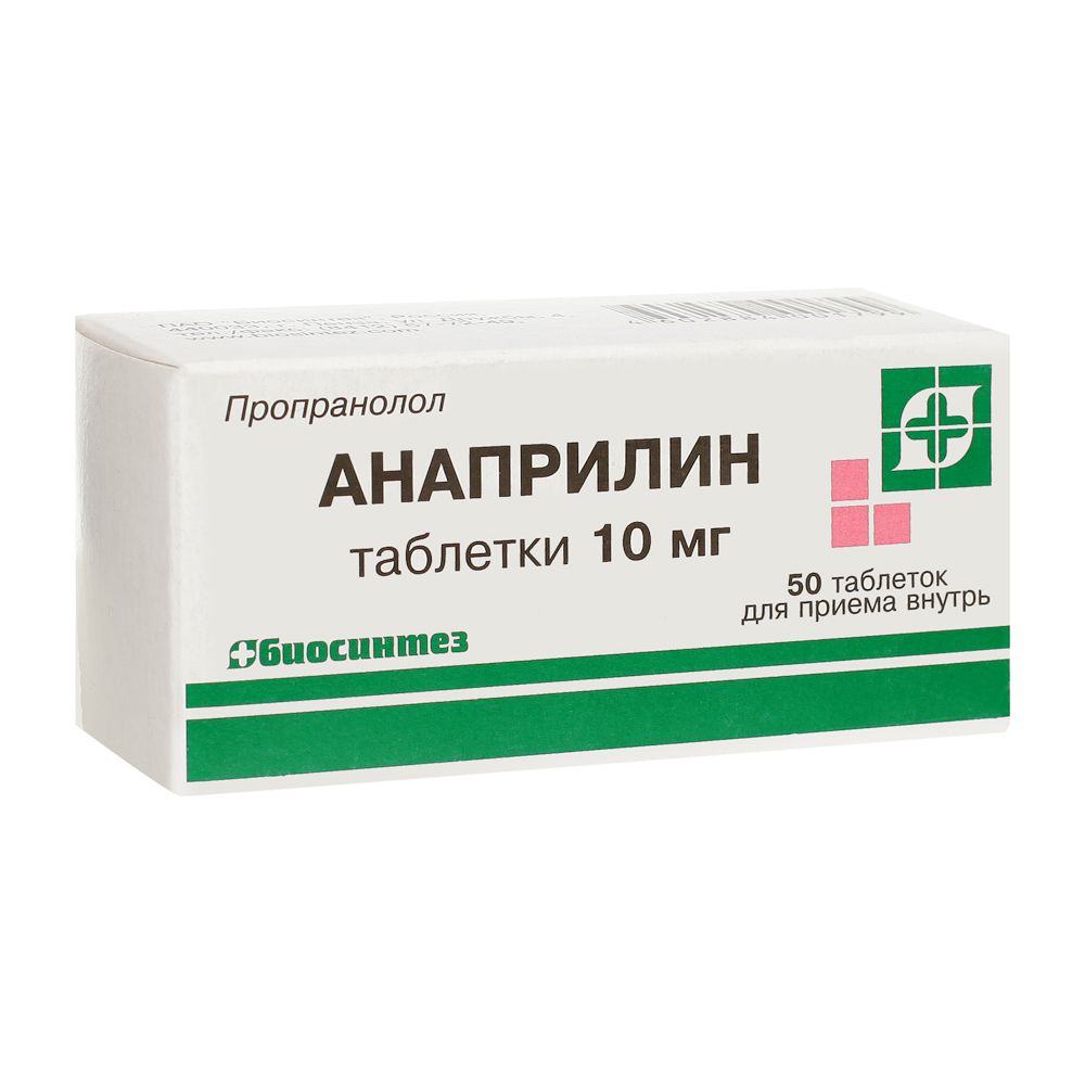Анаприлин 40 Мг Цена В Аптеке