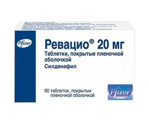 Ревацио таблетки п.п.о. 20мг N90