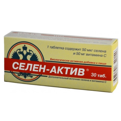 Селен актив для чего принимают. Смотреть фото Селен актив для чего принимают. Смотреть картинку Селен актив для чего принимают. Картинка про Селен актив для чего принимают. Фото Селен актив для чего принимают