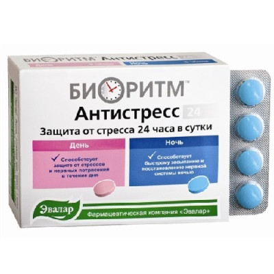 биоритм антистресс эвалар 24 день ночь. Смотреть фото биоритм антистресс эвалар 24 день ночь. Смотреть картинку биоритм антистресс эвалар 24 день ночь. Картинка про биоритм антистресс эвалар 24 день ночь. Фото биоритм антистресс эвалар 24 день ночь