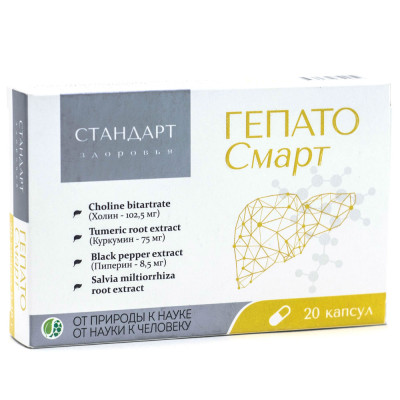 Гепато смарт для чего. Смотреть фото Гепато смарт для чего. Смотреть картинку Гепато смарт для чего. Картинка про Гепато смарт для чего. Фото Гепато смарт для чего
