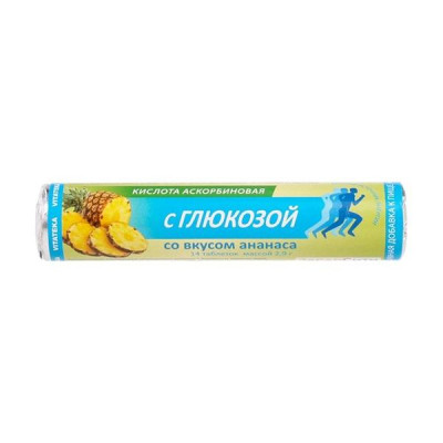 Аскорбинка или аскорбинка с глюкозой что лучше. . Аскорбинка или аскорбинка с глюкозой что лучше фото. Аскорбинка или аскорбинка с глюкозой что лучше-. картинка Аскорбинка или аскорбинка с глюкозой что лучше. картинка .
