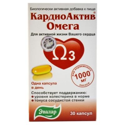 Кардиоактив омега 3 для чего. Смотреть фото Кардиоактив омега 3 для чего. Смотреть картинку Кардиоактив омега 3 для чего. Картинка про Кардиоактив омега 3 для чего. Фото Кардиоактив омега 3 для чего