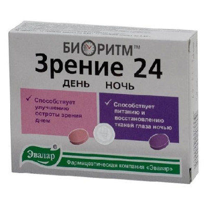 биоритм зрение 24 день ночь. Смотреть фото биоритм зрение 24 день ночь. Смотреть картинку биоритм зрение 24 день ночь. Картинка про биоритм зрение 24 день ночь. Фото биоритм зрение 24 день ночь