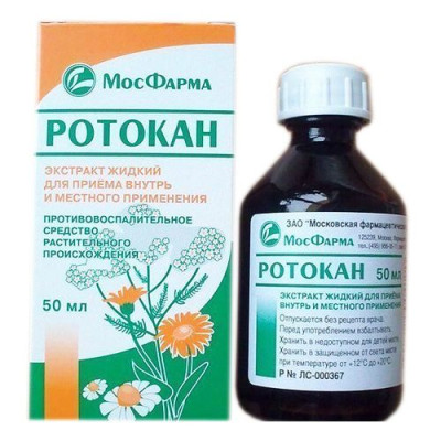 Ротокан чем можно заменить. Смотреть фото Ротокан чем можно заменить. Смотреть картинку Ротокан чем можно заменить. Картинка про Ротокан чем можно заменить. Фото Ротокан чем можно заменить