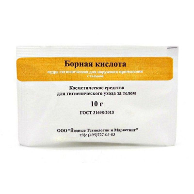 Для чего нужна борная кислота. Смотреть фото Для чего нужна борная кислота. Смотреть картинку Для чего нужна борная кислота. Картинка про Для чего нужна борная кислота. Фото Для чего нужна борная кислота