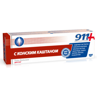 мазь 911 для чего применяется с конским каштаном. Смотреть фото мазь 911 для чего применяется с конским каштаном. Смотреть картинку мазь 911 для чего применяется с конским каштаном. Картинка про мазь 911 для чего применяется с конским каштаном. Фото мазь 911 для чего применяется с конским каштаном