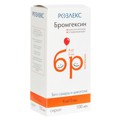 сколько дней можно принимать бромгексин сироп. Смотреть фото сколько дней можно принимать бромгексин сироп. Смотреть картинку сколько дней можно принимать бромгексин сироп. Картинка про сколько дней можно принимать бромгексин сироп. Фото сколько дней можно принимать бромгексин сироп