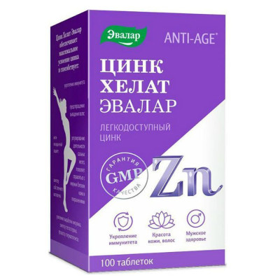 Хелат цинка что это. Смотреть фото Хелат цинка что это. Смотреть картинку Хелат цинка что это. Картинка про Хелат цинка что это. Фото Хелат цинка что это