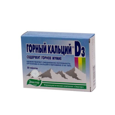 Горный кальций для чего. Смотреть фото Горный кальций для чего. Смотреть картинку Горный кальций для чего. Картинка про Горный кальций для чего. Фото Горный кальций для чего