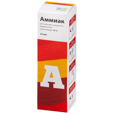 Ингаляции с аммиаком для чего применяют. Смотреть фото Ингаляции с аммиаком для чего применяют. Смотреть картинку Ингаляции с аммиаком для чего применяют. Картинка про Ингаляции с аммиаком для чего применяют. Фото Ингаляции с аммиаком для чего применяют
