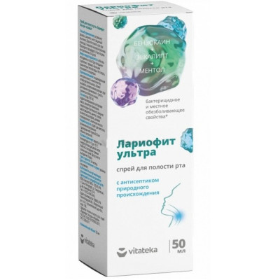 Лариофит ультра спрей для чего. Смотреть фото Лариофит ультра спрей для чего. Смотреть картинку Лариофит ультра спрей для чего. Картинка про Лариофит ультра спрей для чего. Фото Лариофит ультра спрей для чего