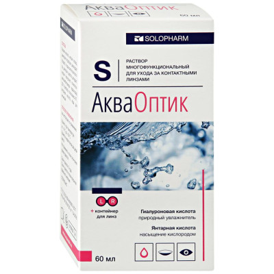 раствор акваоптик для каких линз. Смотреть фото раствор акваоптик для каких линз. Смотреть картинку раствор акваоптик для каких линз. Картинка про раствор акваоптик для каких линз. Фото раствор акваоптик для каких линз