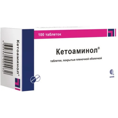 кетоаминол для чего назначают. Смотреть фото кетоаминол для чего назначают. Смотреть картинку кетоаминол для чего назначают. Картинка про кетоаминол для чего назначают. Фото кетоаминол для чего назначают