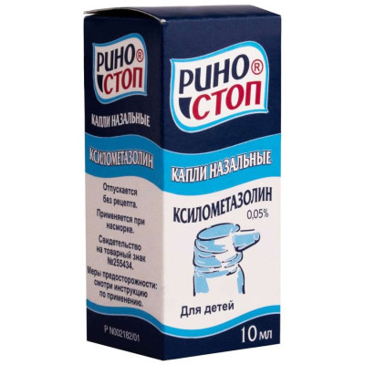что такое назальные капли риностоп. Смотреть фото что такое назальные капли риностоп. Смотреть картинку что такое назальные капли риностоп. Картинка про что такое назальные капли риностоп. Фото что такое назальные капли риностоп