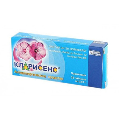 Таблетки кларисенс для чего. Смотреть фото Таблетки кларисенс для чего. Смотреть картинку Таблетки кларисенс для чего. Картинка про Таблетки кларисенс для чего. Фото Таблетки кларисенс для чего