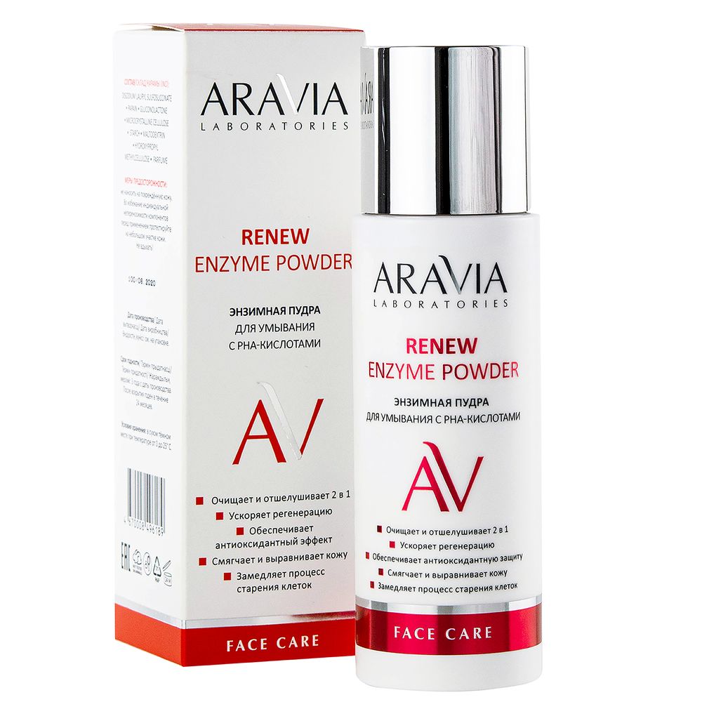 

Aravia Professional Энзимная пудра для умывания с PHA-кислотами Renew Enzyme Powder 150мл