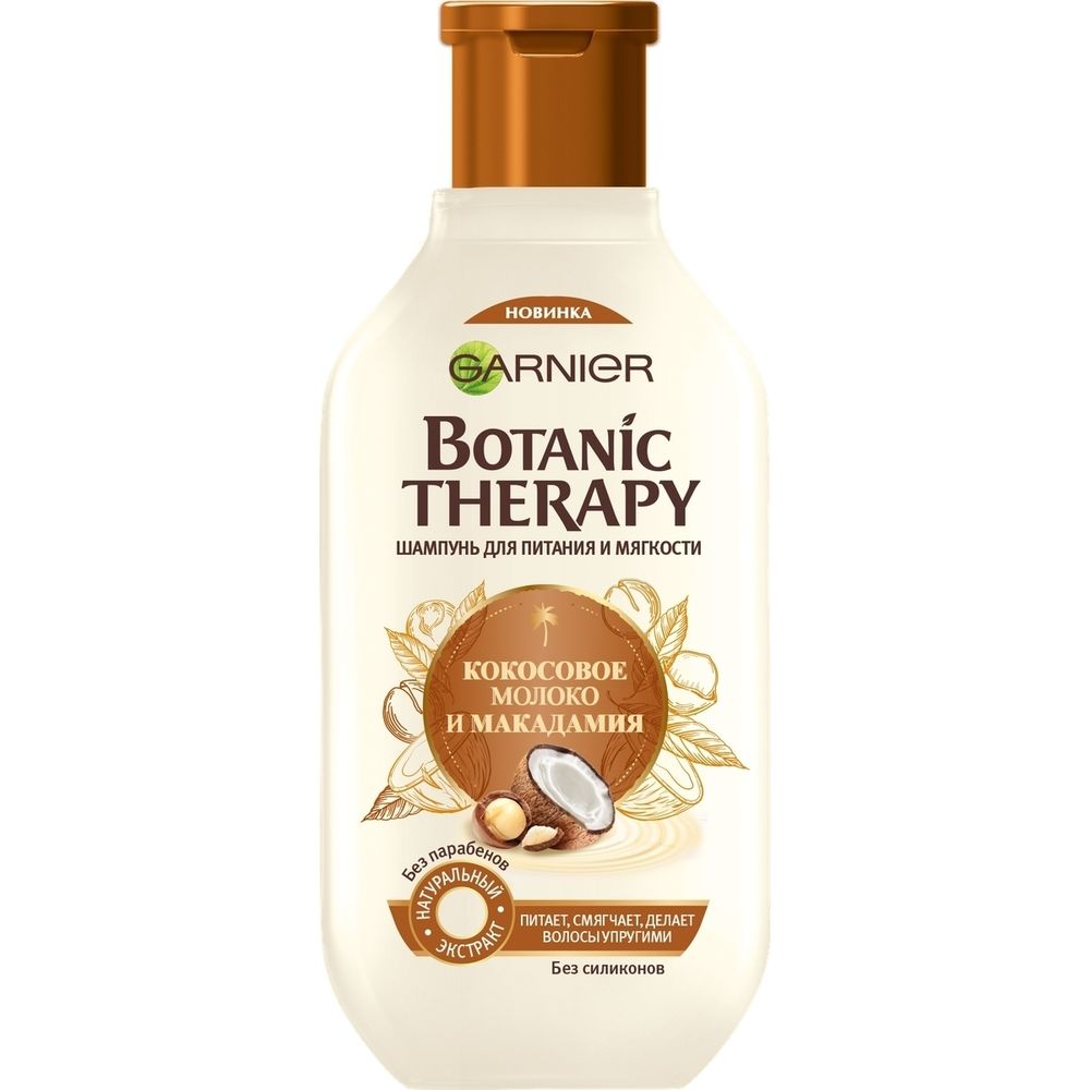 

Garnier Botanic Therapy Шампунь Кокосовое молоко и макадамия 400мл