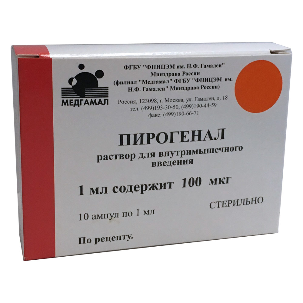 Пирогенал 100мкг/мл ампулы 1мл N10  по выгодной цене  .