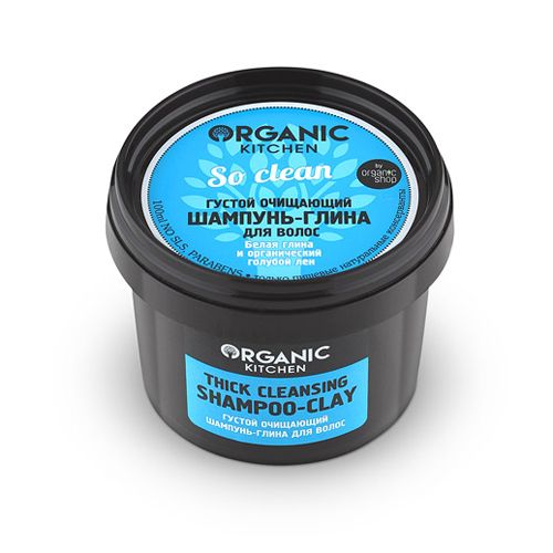 Organic Shop Густой очищающий шампунь-глина So clean 100 мл