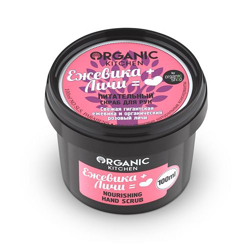 

Organic Shop Питательный скраб для рук Ежевика + Личи 100 мл