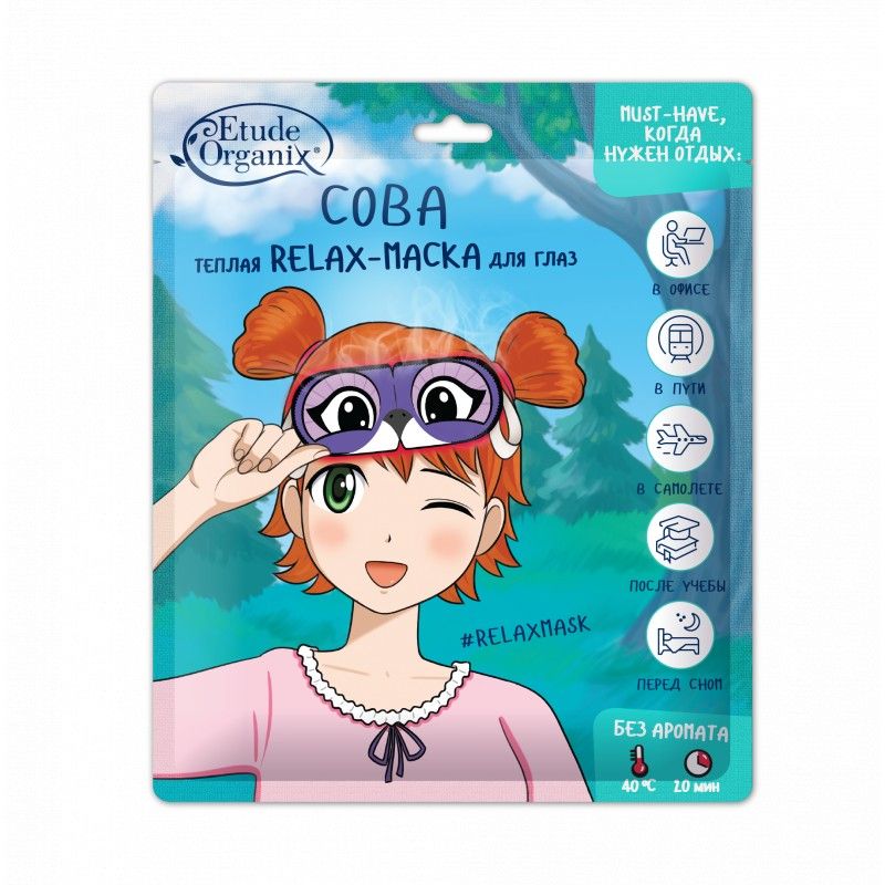 Etude organix relax маска теплая для глаз сова 1шт