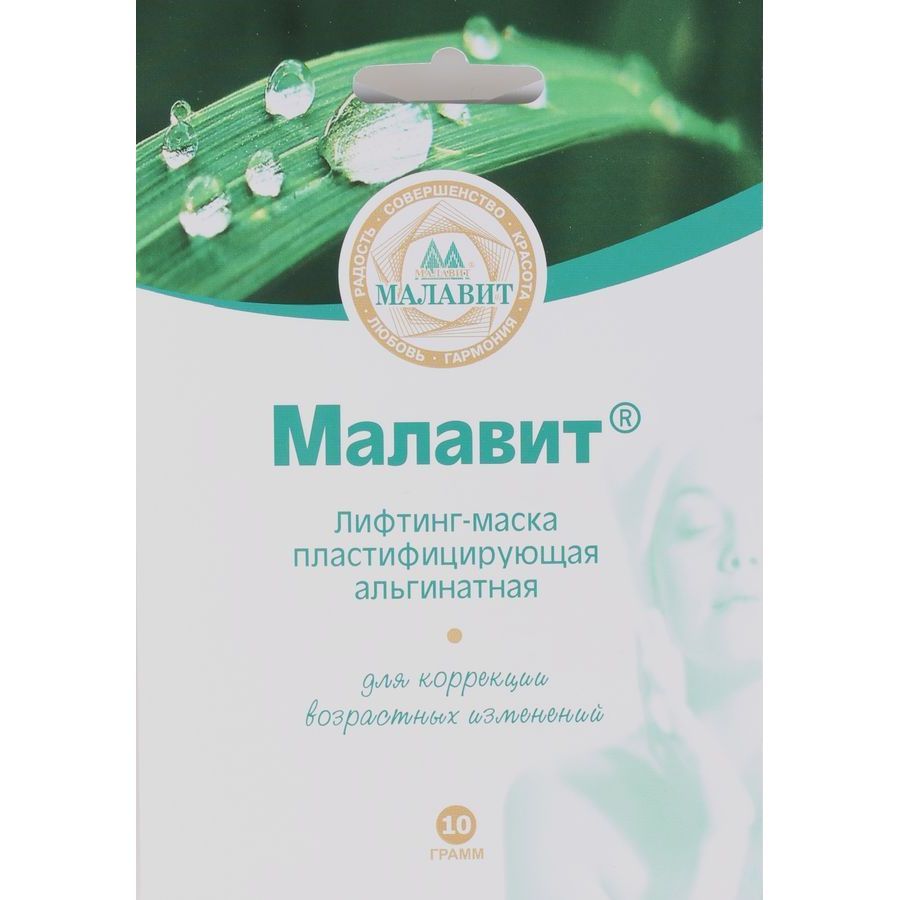 Малавит лифтинг-маска пластифицирующая альгинатная 10г