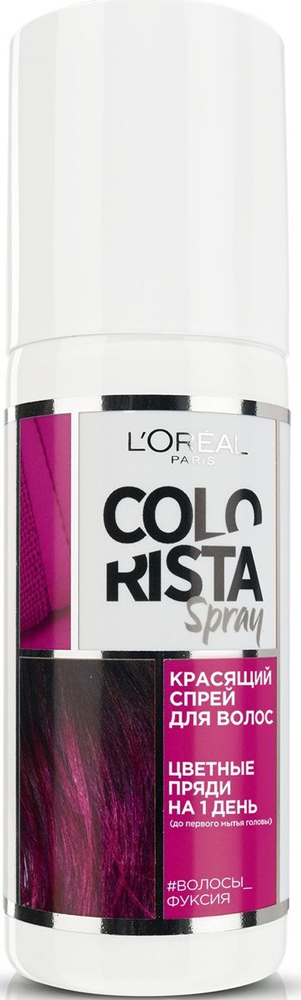 

Лореаль Colorista Spray Красящий спрей для волос Волосы фуксия 75мл
