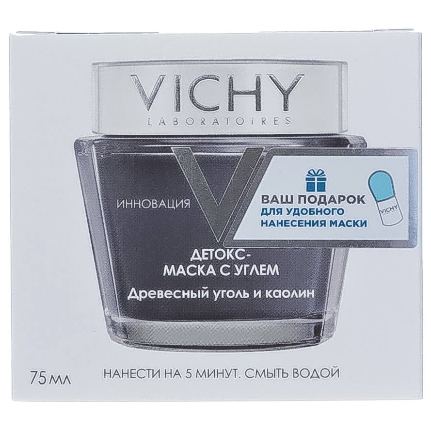 

Vichy Детокс-маска с древесным углем 75мл + шпатель для нанесения в подарок!