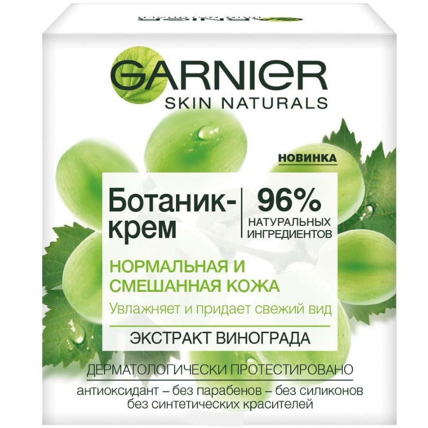 

Гарньер (Garnier) Ботаник Крем для нормальной и смешаной кожи Виноград 50 мл