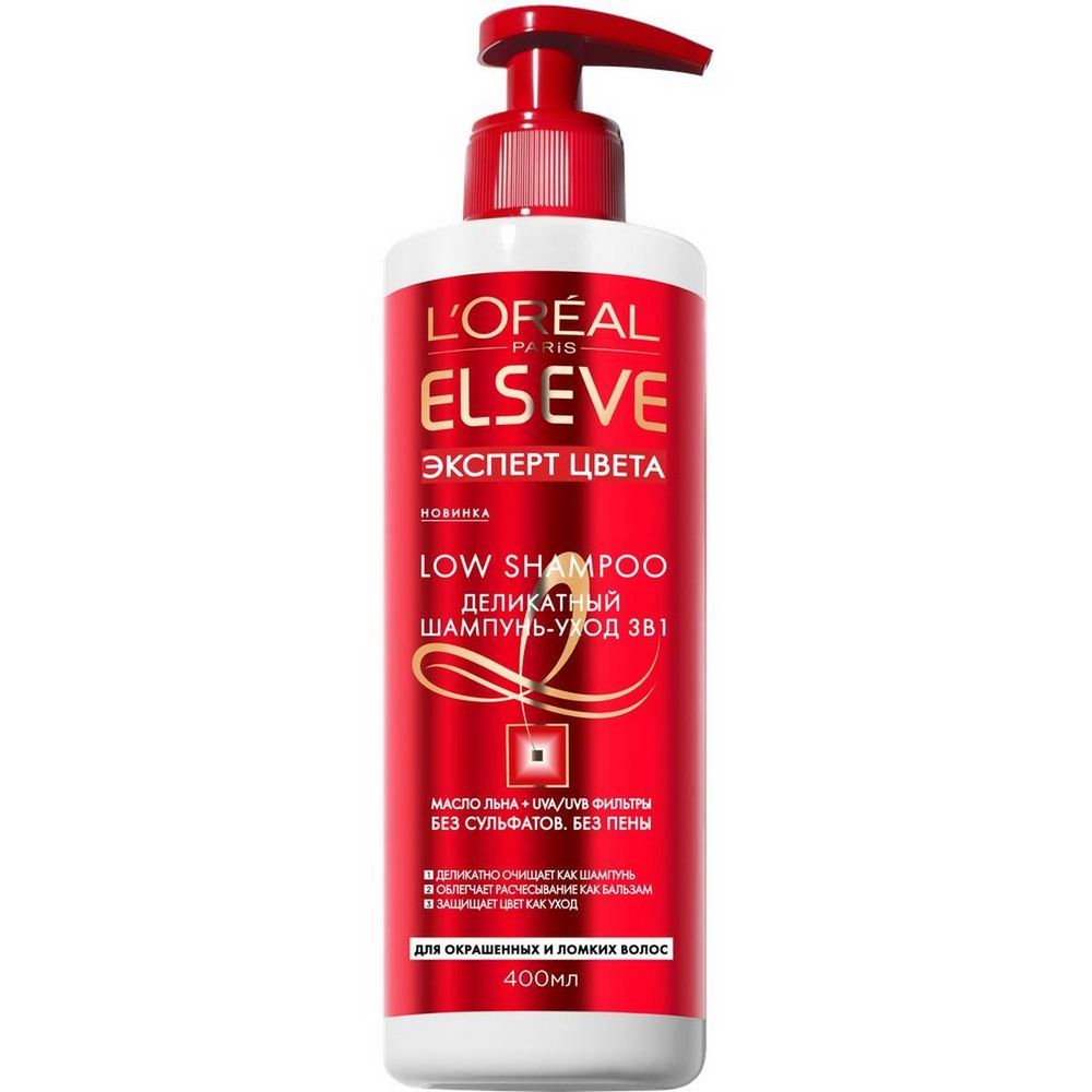 

Loreal Эльсев Low Shampoo Шампунь-уход 3 в 1 Эксперт цвета 400мл