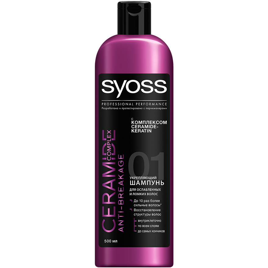 

Syoss Ceramide Complex Шампунь для ослабленных и ломких волос 500 мл