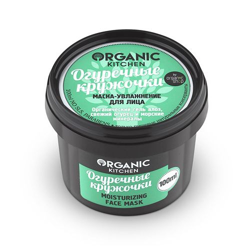 

Organic Shop Маска-увлажнение для лица Огуречные кружочки 100 мл