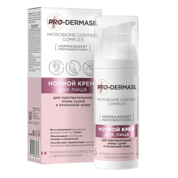 

Pro-Dermasil крем для лица ночной для чувствительной, сухой и атопичной кожи 50мл