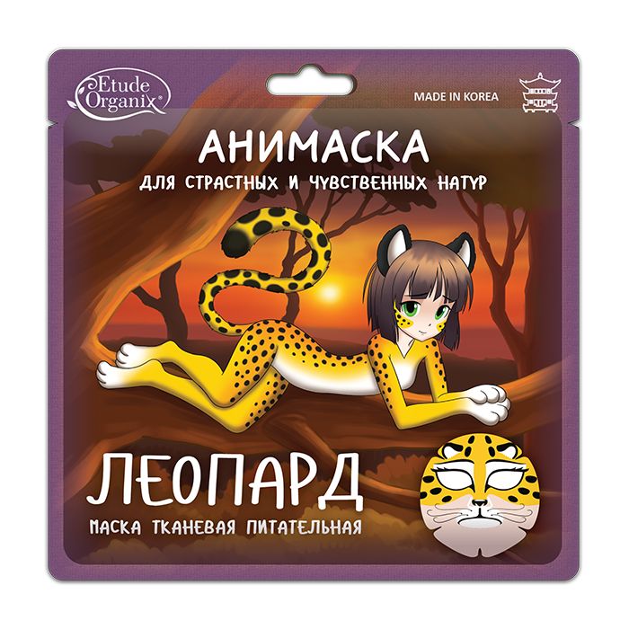Etude organix маска тканевая