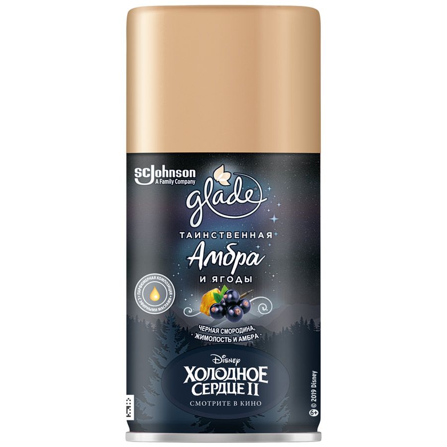 

Glade Освежитель воздуха Automatic сменный баллон Таинственная амбра и ягоды 269мл